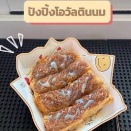 ปังปิ้งเนยนมโอวัลติน ( 1 แผ่น )