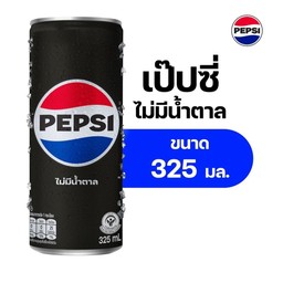 เป๊ปซี่ไม่มีน้ำตาล