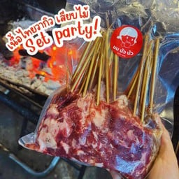 นมนัวนัว