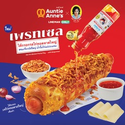 Auntie Anne's บิ๊กซี หาดใหญ่