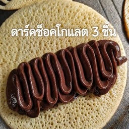 Tripple ดาร์คช็อค ( 3 ชิ้น )