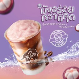 กาแฟปั่นมังคุดวุ้นมะพร้าว