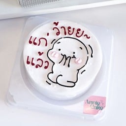 ว้ายยยย เเก่เเล้ว