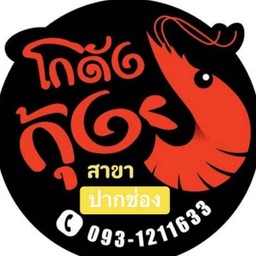ห่อหมกทะเล (ห่อฟอยล์).