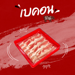 เบคอน