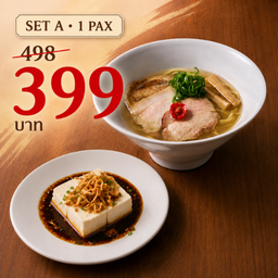 [โปรโมชัน] Delivery Set A ราเมน x1+ของทานเล่น x1