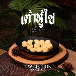 เต้าหู้ไข่