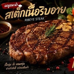 ขุนแผน สเต็ก ล็อค 33 ตลาดชิลล์มาร์เก็ต ถนน อาทิวราห์