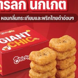 การ์ลิก นักเก็ต