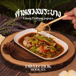 ตำหลวงพระบาง