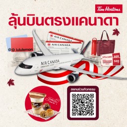 ดื่มนี้อาจพาไปไกลถึงแคนาดา!