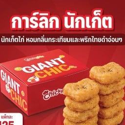 การ์ลิกนักเก็ต XL