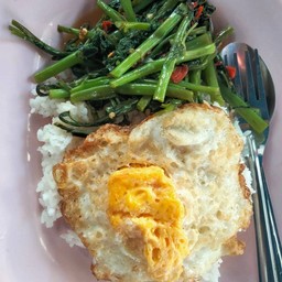 ข้าวผัดผักบุ้งไฟแดง ไข่ดาว