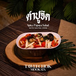 ตำปูจืด