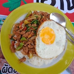 ร้านอาหารตามสั่ง คามัร&คาลิส(ฮาลาล)