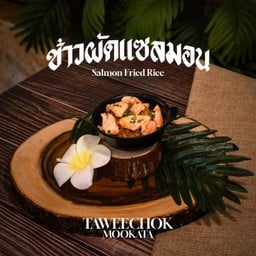 ข้าวผัดแซลมอน
