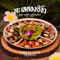 ทะเลดอง