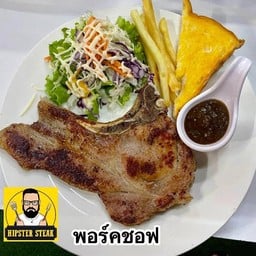 Hipster Steak สาขาบ้านดุง