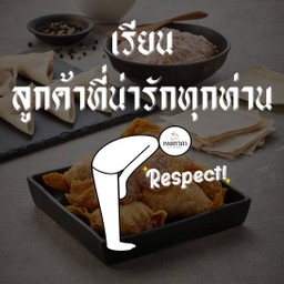 แจ้งกติกาชาวหมูเทวดา! อยากเพิ่มเครื่องต้องจิ้มให้ถูกจุดนะคะ