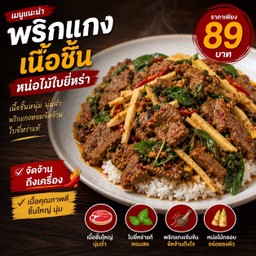 ข้าว “Eat a day” 85/90 ซอย 6 หลังแรกขวามือ (บ้านทำเล็บ)