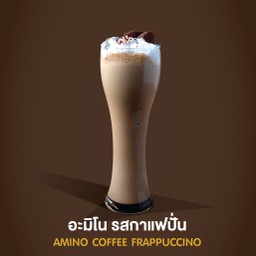 อะมิโนรสกาแฟ