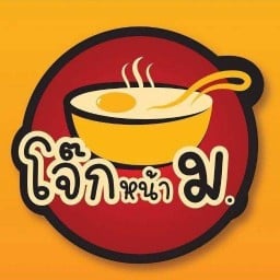 โจ๊กหน้าม. มหาวิทยาลัยวลัยลักษณ์