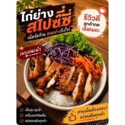 ครัวอาม่า อุดมสุข35