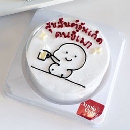 สุขสันต์วันเกิด คนขี้เมา