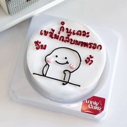 กินเถอะเขาไม่กลับมาหรอก