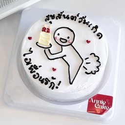 สุขสันต์วันเกิดไอเพื่อนรัก