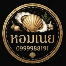 หอมเนย           BUTTER & PEARL premium Garlic Butter  Oyster