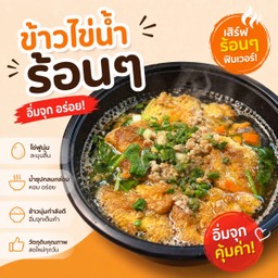 คัยเจียว ข้าวไข่เจียวบุฟเฟ่ต์ ตลาดชิลล์มาร์เก็ต