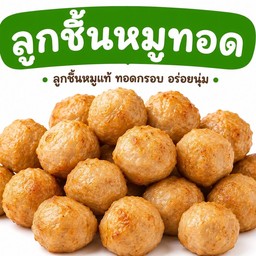 ทอด สดสด ทอด ดีดี Byจีอุน