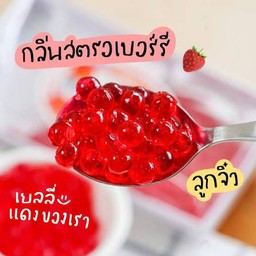 เยลลี่แดง