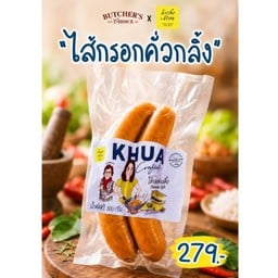 ไส้กรอกคั่วกลิ้ง 300ก.