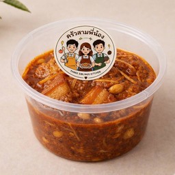 ครัวสามพี่น้อง