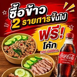 Care You ข้าวหมูทอด