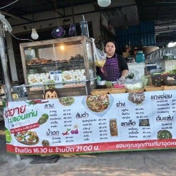 ร้านลาบตายายหน้าวัด