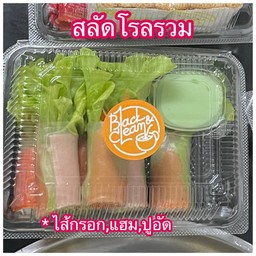 สลัดโรลรวม+น้ำสลัด