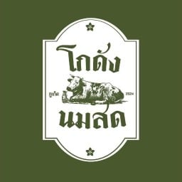 โกดังนมสดภูเก็ต -