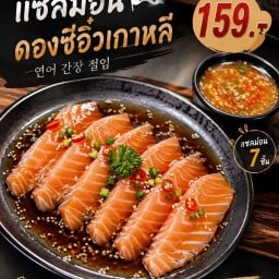 แซลม่อนดองซีอิ๊วเกาหลี บ้านสวน บ้านสวน