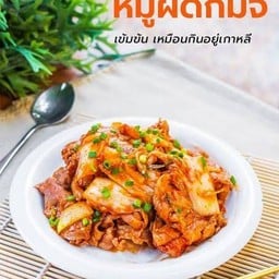 ร้านAmi เพื่อนเรา