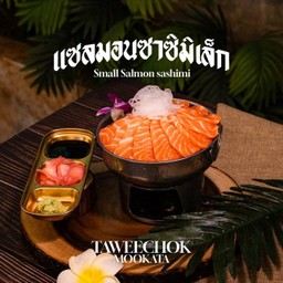 แซลมอนซาซิมิ (เล็ก)