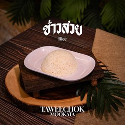 ข้าวสวย