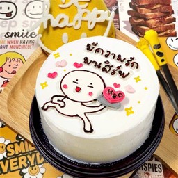 เค้ก 0.5P - Vanilla ( 08 ) - มีความรักมาเสริฟ