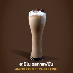 อะมิโนรสกาแฟ