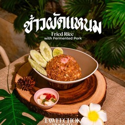 ข้าวผัดแหนม
