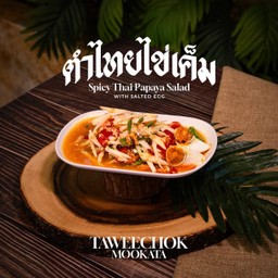 ตำไทยไข่เค็ม