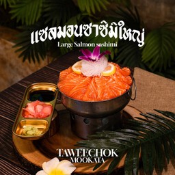 แซลมอนซาซิมิ (ใหญ่)