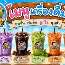 ปังไม่ไหว🍞
